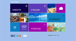 Desktop Screenshot of geography.ru