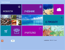 Tablet Screenshot of geography.ru